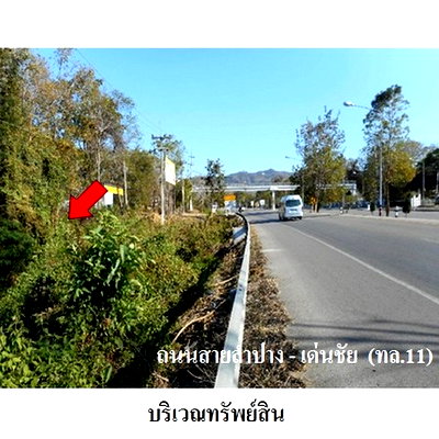 Land for sale Muang Lampang Lamphang : FOR SALE  LAND PROPERTY  9420000 BAHT.