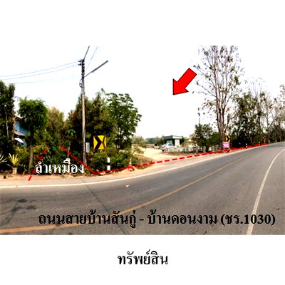 โรงงาน เชียงราย : Z3A1285 ขายโกดัง ตำบล ดอยงาม อำเภอ พาน จังหวัด เชียงราย