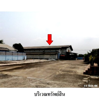 โรงงาน พระนครศรีอยุธยา : Z3A1302 ขายโกดัง ตำบล ขยาย อำเภอ บางปะหัน จังหวัด พระนครศรีอยุธยา