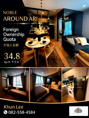 ขายคอนโด : New Condo for Sale: Noble Around Ari – A luxury high-rise condominium on Phaholyothin Road, only 90 metres from BTS Ari, | #TPI-3216