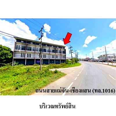 อาคารพาณิชย์ เชียงราย : Z3A0302 ขายอาคารพาณิชย์ ตำบล สันทราย อำเภอ แม่จัน จังหวัด เชียงราย