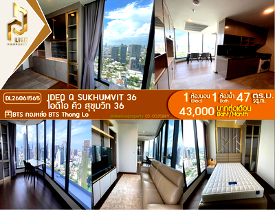 คอนโดให้เช่า : DL26061565 ให้เช่าคอนโด ไอดีโอ คิว สุขุมวิท 36 (IDEO Q Sukhumvit 36) ใกล้ BTS ทองหล่อ พร้อมเข้าอยู่ โทรด่วน 0638692663 LineID @952jdxxk
