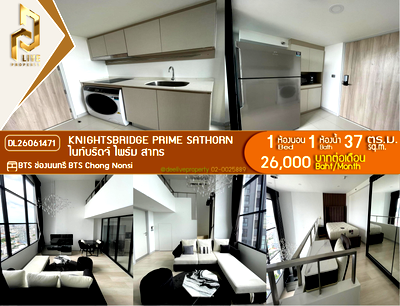 คอนโดให้เช่า : DL26061471 ให้เช่าคอนโด ไนท์บริดจ์ ไพร์ม สาทร (Knightsbridge Prime Sathorn) ใกล้ BTS ช่องนนทรี พร้อมเข้าอยู่ โทรด่วน 0653619502 LineID @952jdxxk