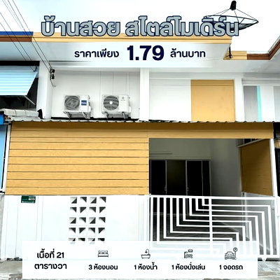 Townhouses for sale : 🔥Townhouse for Sale✅ The Money Me Rama 2 – Bang Ya Phraek | Near Rama 2 Road