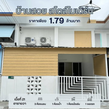 🔥ขาย ทาวน์เฮ้าส์ ✅ เดอะ มันนี่ มี พระราม 2–บางหญ้าแพรก (The Money Me Rama 2 – Bang Ya Phraek) | ใกล้ถนนพระราม 2
