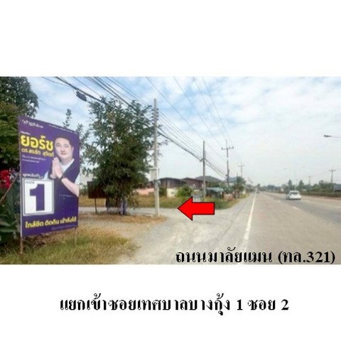 picture FOR SALE  WAREHOUSE PROPERTY  8306000 BAHT. - 5/8