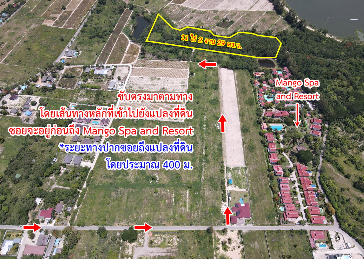 รูป ขายที่ดิน ใกล้สวนน้ำ แบล็ค เมาน์เทน หัวหิน  - รูปที่ 19/20