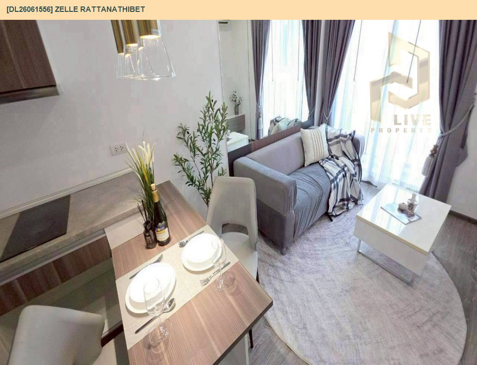รูป DL26061556 ขายคอนโด เซล รัตนาธิเบศร์ (Zelle Rattanathibet) ใกล้ BTS สะพานพระนั่งเกล้า พร้อมเข้าอยู่ โทรด่วน 0653619502 LineID @952jdxxk - รูปที่ 11/14