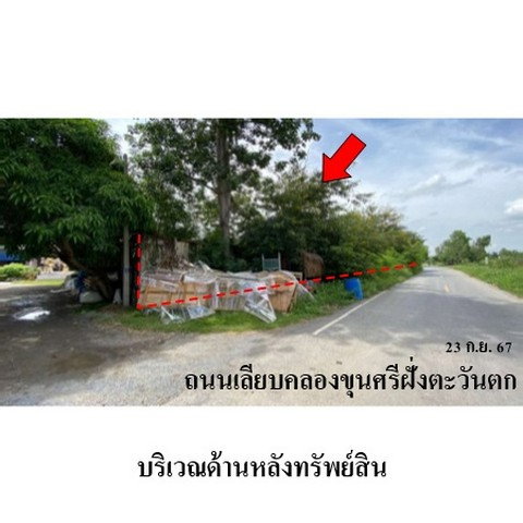 รูป Z2T2021 ขายที่ดินเปล่า ตำบล ลาดบัวหลวง อำเภอ ลาดบัวหลวง จังหวัด พระนครศรีอยุธยา - รูปที่ 7/8