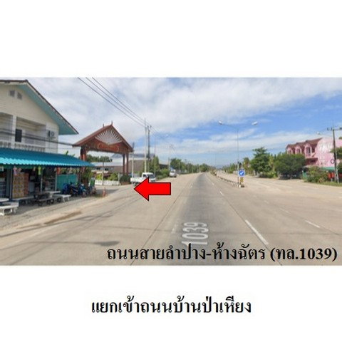 picture FOR SALE LAND PROPERTY 3273000 BAHT. - 6/8