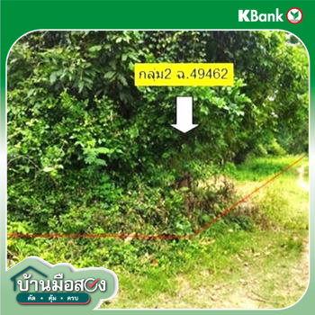 รูป ที่ดินว่างเปล่า 3278 ตร.วา ยางตลาด กาฬสินธุ์ 2.7M - รูปที่ 22/24