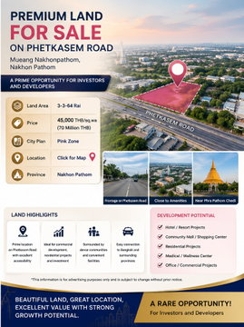 ที่ดินเปล่านครปฐม ใกล้โลตัสนครปฐม ตรงข้ามเซนทรัลนครปฐม