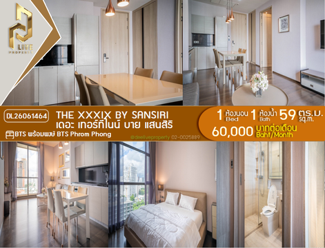DL26061464 ให้เช่าคอนโด เดอะ เทอร์ทีไนน์ บาย แสนสิริ (The XXXIX by Sansiri) ใกล้ BTS พร้อมพงษ์ พร้อมเข้าอยู่ โทรด่วน 0653619502 LineID @952jdxxk
