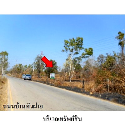 Land for sale Muang Lampang Lamphang : FOR SALE  LAND PROPERTY  9761000 BAHT.