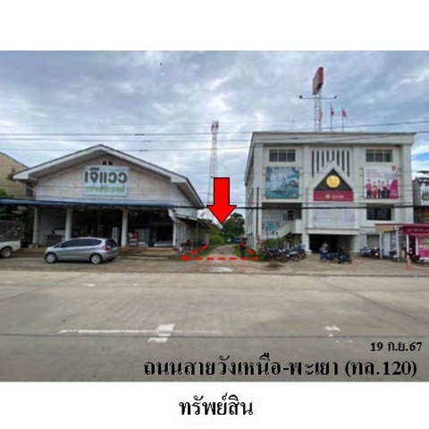 picture FOR SALE LAND PROPERTY 2829000 BAHT. - 8/8