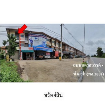 Z3A2244 ขายอาคารพานิชย์ โครงการ ไอร์แลนด์ 5 ตำบล หนองปลิง อำเภอ เมืองนครสวรรค์ จังหวัด นครสวรรค์