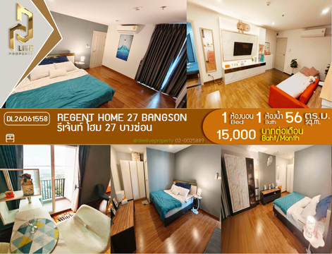 DL26061558 Condo for rent, Regent Home 27 Bangson near -, ready to move in, call urgently 0653619502 LineID @952jdxxk