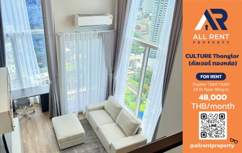 🔥 CULTURE Thonglor ห้อง Duplex หรูใจกลางทองหล่อ เพียง 48,000 บาท ✨ 48 ตร.ม. ชั้น 29 วิวเมืองพาโนรามา ฟีลบ้าน 2 ชั้น พร้อมเข้าอยู่ 🏙️