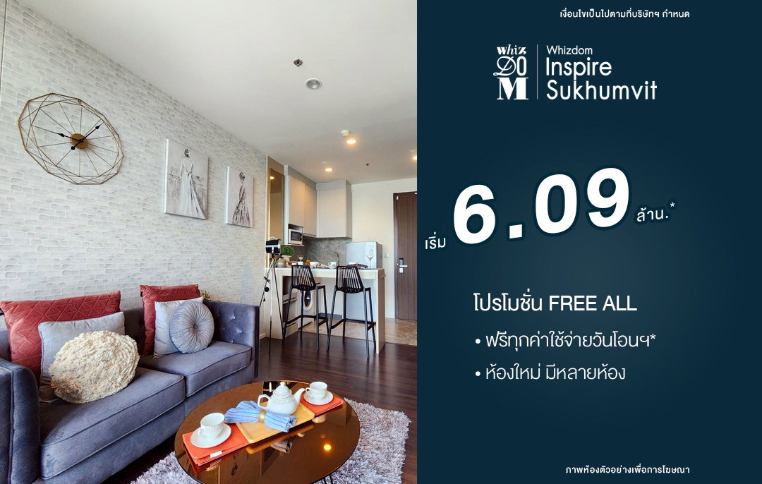 รูป 🏙️ ห้องใหม่มือหนึ่ง พร้อมเข้าอยู่! โปรตรงจากโครงการ ฟรีทุกค่าใช้จ่าย เริ่มต้นเพียง 6.09 ล้านบาท - รูปที่ 1/19