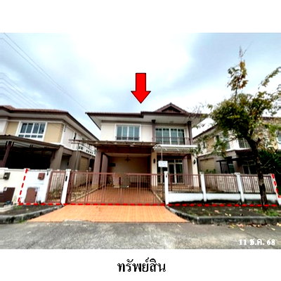 บ้านเดี่ยว พอร์โต้ ชิโน่ : ZHL0482 ขายบ้านเดี่ยว โครงการ เสริฐศิริ ตำบล คอกกระบือ อำเภอ เมืองสมุทรสาคร จังหวัด สมุทรสาคร