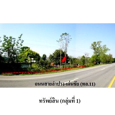 โรงงาน ลำปาง : Z8Z3221 ขายโกดัง ตำบล พระบาท อำเภอ เมืองลำปาง จังหวัด ลำปาง