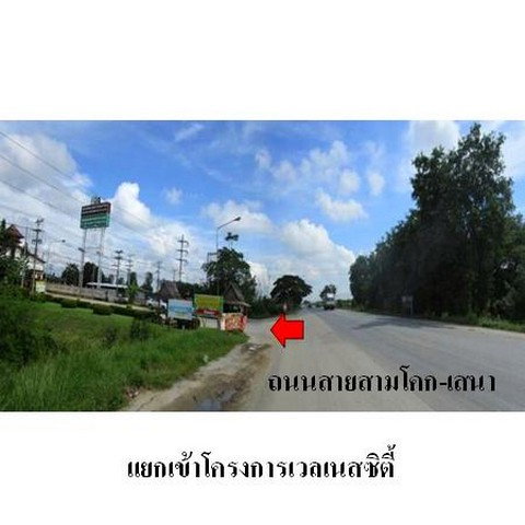 รูป Z8Z2197 ขายที่ดินเปล่า โครงการ บางไทรเวลเนสโฮม ตำบล แคตก อำเภอ บางไทร จังหวัด พระนครศรีอยุธยา - รูปที่ 5/8