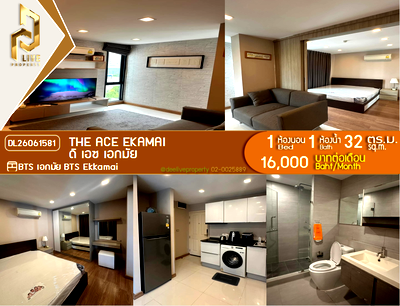 คอนโดให้เช่า : DL26061581 ให้เช่าคอนโด ดิ เอซ เอกมัย (The Ace Ekamai) ใกล้ BTS เอกมัย พร้อมเข้าอยู่ โทรด่วน 0614453194 LineID @952jdxxk
