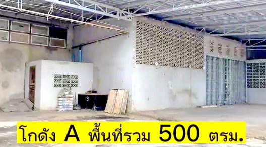 รูป รฟท.สวรรคโลก 600 ม.รทำเป็น Office คลังสินค้า บ้านพัก ให้เช่าโกดัง 2ไร่ 2 งาน 945 ตร.ม. พ.สววรคโลก 1.5 กม. - รูปที่ 4/8