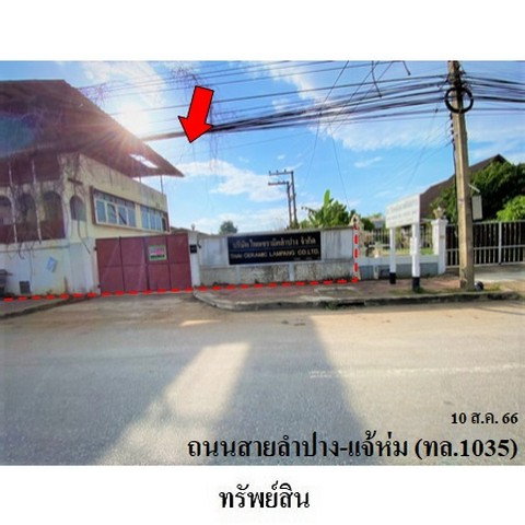 รูป Z8Z5645 ขายโกดัง ตำบล ทุ่งฝาย อำเภอ เมืองลำปาง จังหวัด ลำปาง - รูปที่ 1/8