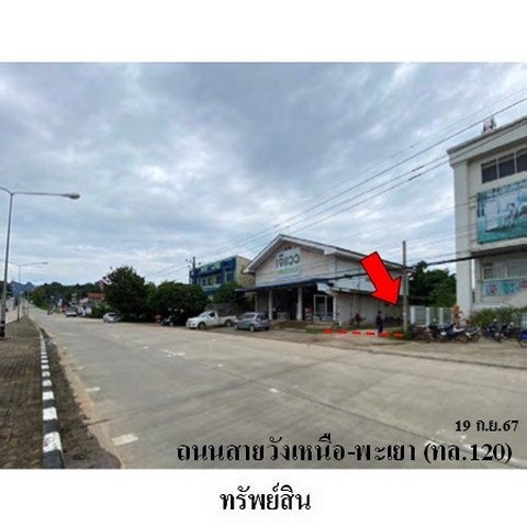 picture FOR SALE LAND PROPERTY 2829000 BAHT. - 2/8