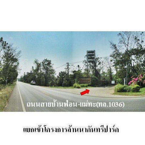 รูป Z8Z3211 ขายบ้านเดี่ยว โครงการ ล้านนาคันทรีปาร์ค ตำบล ศาลา อำเภอ เกาะคา จังหวัด ลำปาง - รูปที่ 7/8