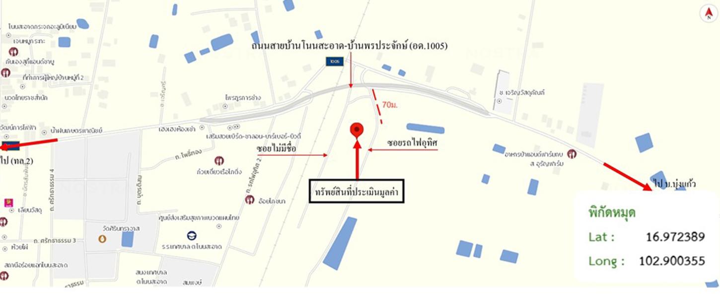 รูป บ้านเดี่ยว 1148 ตร.วา โนนสะอาด อุดรธานี 3.3M - รูปที่ 17/18