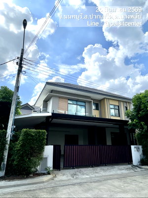 เช่าบ้านเดี่ยว ปากเกร็ด นนทบุรี : ให้เช่าบ้าน เอสเกต พรีเมี่ยม ราชพฤกษ์ (S Gate Premium Ratchaphruek) 