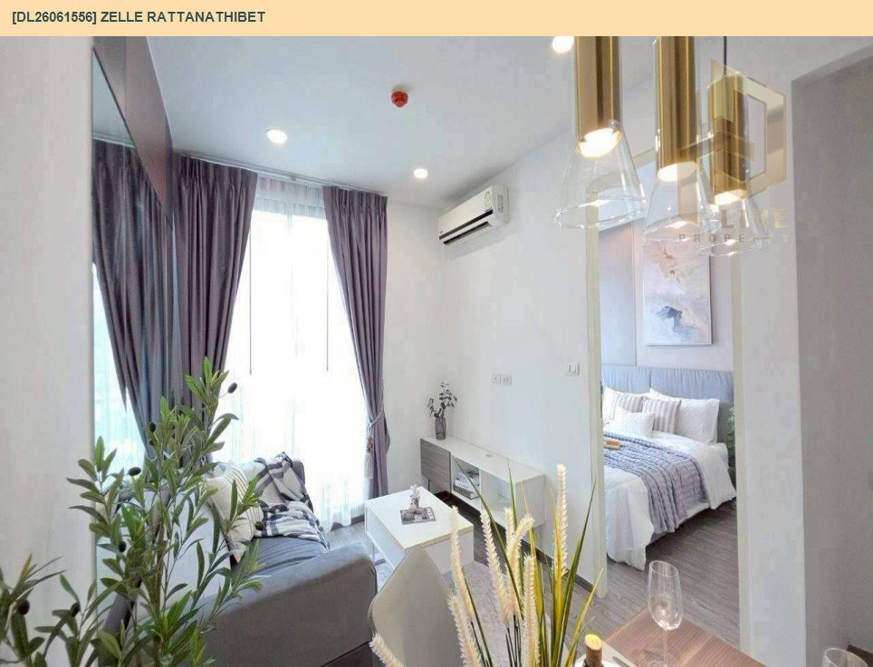 รูป DL26061556 ขายคอนโด เซล รัตนาธิเบศร์ (Zelle Rattanathibet) ใกล้ BTS สะพานพระนั่งเกล้า พร้อมเข้าอยู่ โทรด่วน 0653619502 LineID @952jdxxk - รูปที่ 4/14