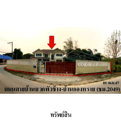 บ้านเดี่ยว สำนักงานขนส่งจังหวัดเชียงใหม่ : ZHL0237 ขายบ้านเดี่ยว ตำบล ท่าวังตาล อำเภอ สารภี จังหวัด เชียงใหม่