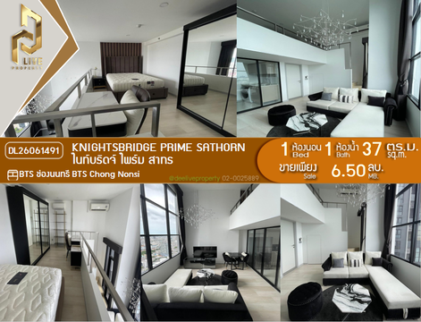 DL26061491 Condo for sale, Knightsbridge Prime Sathorn near BTS Chong Nonsi, ready to move in, call urgently 0638692663 LineID @952jdxxk