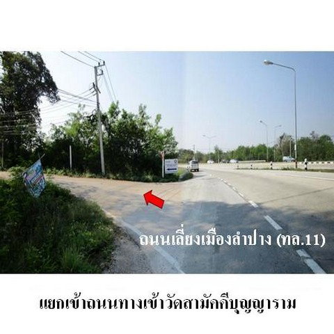 picture FOR SALE LAND PROPERTY 1068000 BAHT. - 8/8