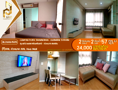 คอนโดให้เช่า : DL26061505 ให้เช่าคอนโด ลุมพินี เพลส ศรีนครินทร์ - หัวหมาก สเตชั่น (Lumpini Place Srinakarin - Huamak Station) ใกล้ AIRPORT RAIL LINK หัวหมาก พร้อมเข้าอยู่ โทรด่วน 0614453194 LineID @952jdxxk