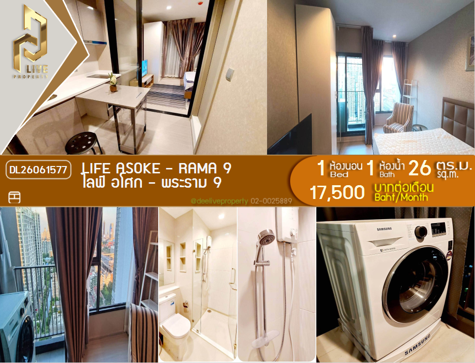 รูป DL26061577 ให้เช่าคอนโด ไลฟ์ อโศก - พระราม 9 (Life Asoke - Rama 9) ใกล้ MRT พระราม 9 พร้อมเข้าอยู่ โทรด่วน 0653619502 LineID @952jdxxk - รูปที่ 1/6