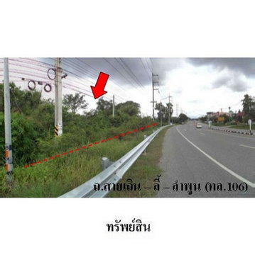 ZLTR002 ขายที่ดินเปล่า ตำบล บ้านโฮ่ง อำเภอ บ้านโฮ่ง จังหวัด ลำพูน