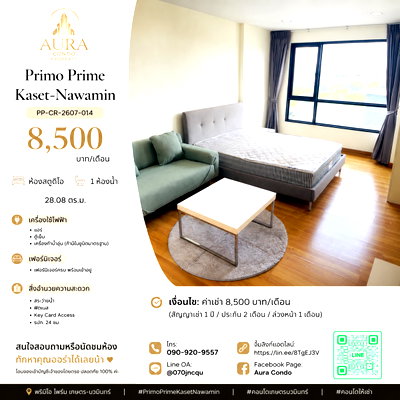 คอนโดให้เช่า : ❗️ 𝟴,𝟱𝟬𝟬฿ 🏢✨ ห้องสตูดิโอ 28.08 ตร.ม. Primo Prime Kaset-Nawamin 💖🌿📌 รหัสทรัพย์: PP-CR-2607-014