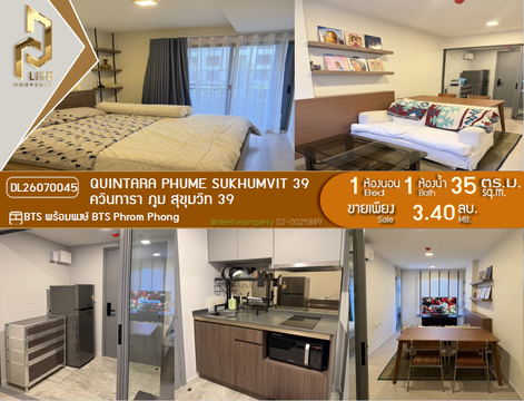 DL26070045 Condo for sale, Quintara Phume Sukhumvit 39 near BTS Phrom Phong, ready to move in, call urgently 0638692663 LineID @952jdxxk