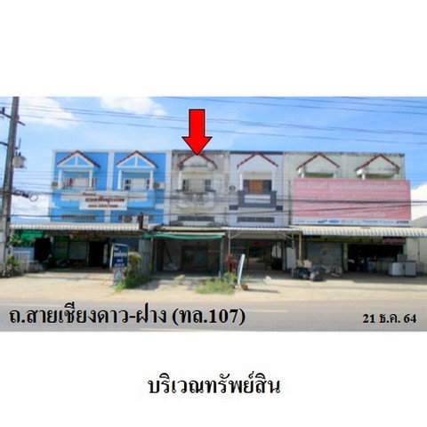 picture FOR SALE COMMERCIAL BUILDING PROPERTY 1597000 BAHT. - 1/8
