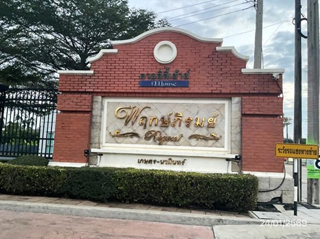 รูป บ้านเดี่ยว 134.1 ตร.วา พฤกษ์ภิรมย์ รีเจ้นท์ เกษตร-นวมินทร์ เขตบางเขน กรุงเทพมหานคร 22.2M - รูปที่ 5/14