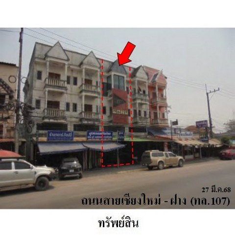 picture FOR SALE  COMMERCIAL BUILDING PROPERTY  3300000 BAHT. - 7/8