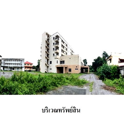 สำนักงาน อุตรดิตถ์ : Z2T1893 ขายโรงพยาบาล ตำบล ป่าเซ่า อำเภอ เมืองอุตรดิตถ์ จังหวัด อุตรดิตถ์