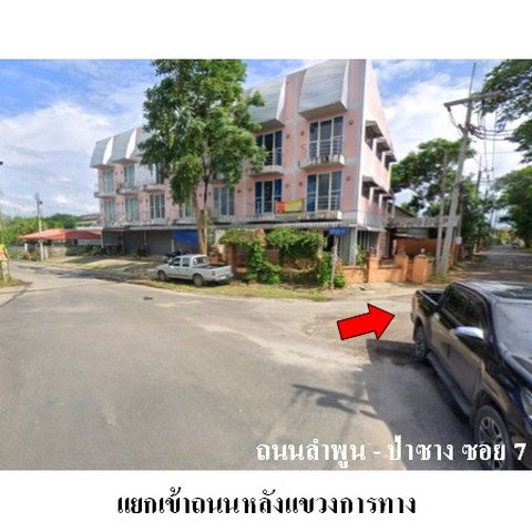 รูป ZTL0690 ขายทาวน์เฮ้าส์ ตำบล ในเมือง อำเภอ เมืองลำพูน จังหวัด ลำพูน - รูปที่ 5/8