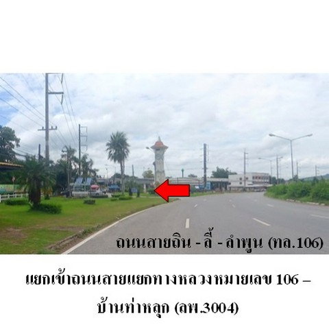 รูป ZHL0671 ขายบ้านเดี่ยว ตำบล บ้านโฮ่ง อำเภอ บ้านโฮ่ง จังหวัด ลำพูน - รูปที่ 5/8