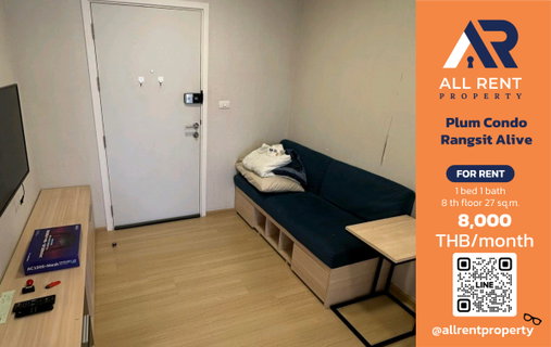 รูปภาพ 🔥 Plum Condo Rangsit Alive - Only 8,000 THB ✨ 1 Bedroom, 27 sq.m., 8th Floor, Building D. Near Bangkok University Rangsit Ready to move in! 🏙️