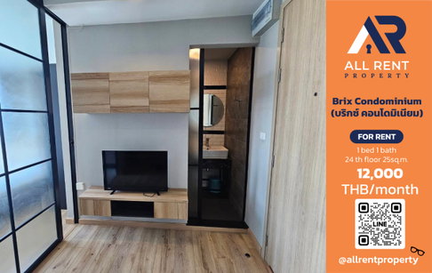 🔥 Brix Condominium ห้องวิวสูง ติด MRT สิรินธร เพียง 12,000 บาท ✨ 1 ห้องนอน 25 ตร.ม. ชั้น 24 เดินทางสะดวก ใกล้ Central Pinklao พร้อมเข้าอยู่ 🏙️